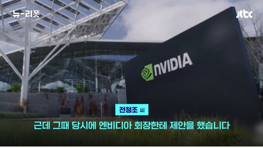 젠슨황이 한국을 밀어주는 이유?_2.jpg