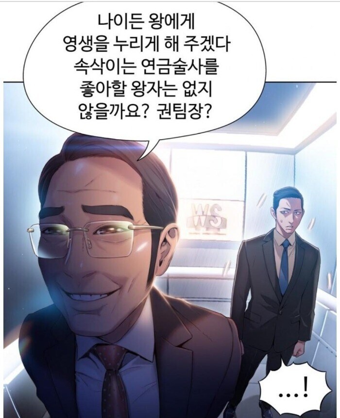 늙은 아빠가 오래사는게 마음에 안드는 아들 ㄷㄷㄷ_3.jpg