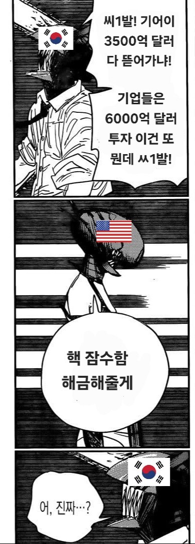 한미 협의 한짤 요약_1.jpg