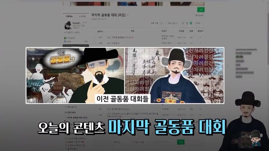 천하제일 집안 골동품 겨루기 대회_1.jpg