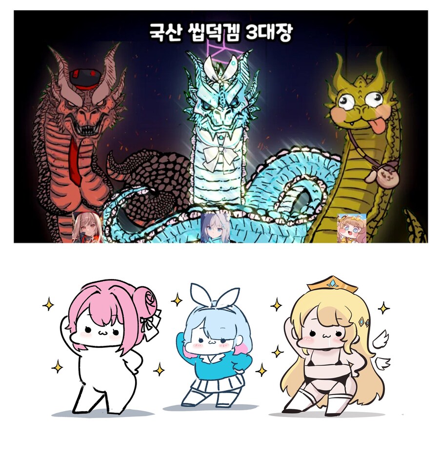 국산 씹덕겜 3대장_1.jpg