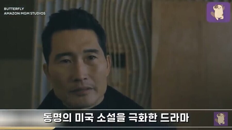 대놓고 코리안 워싱해버렸던 아마존 드라마_1.jpg