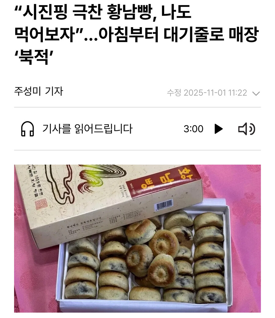 깐부치킨 말고 또 다른 수혜업장_1.jpg