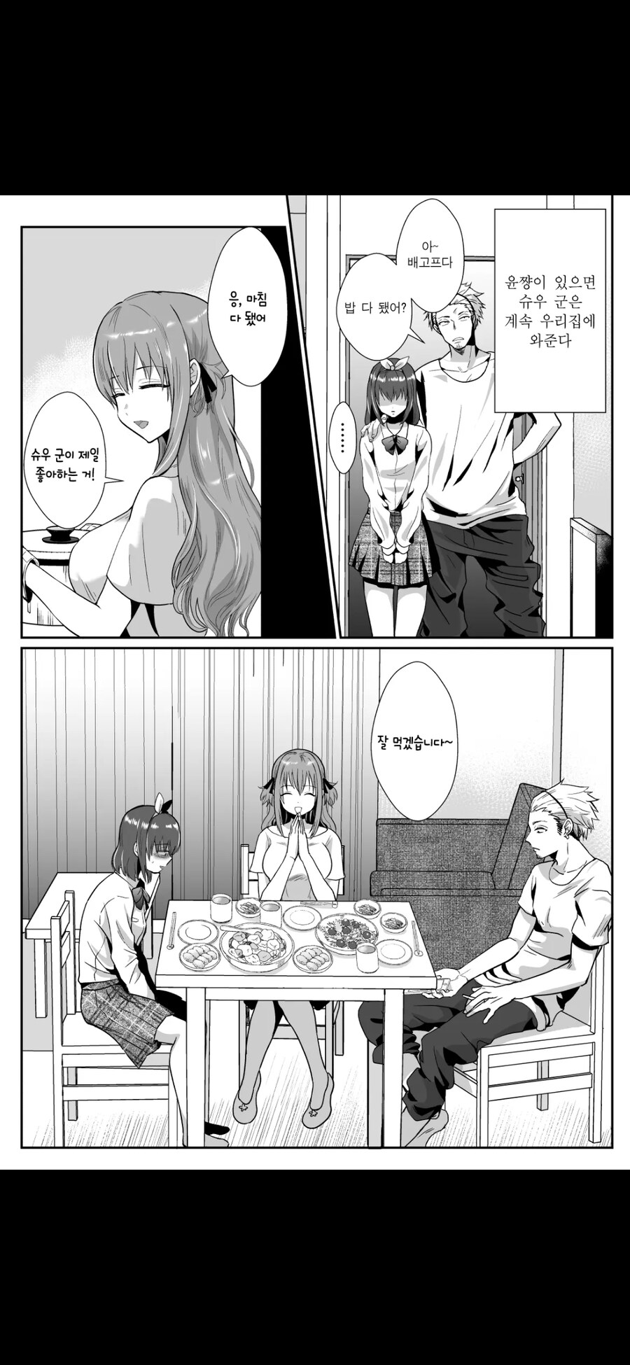 여친집에 섹프 데려오는 금발양아치_1.jpg