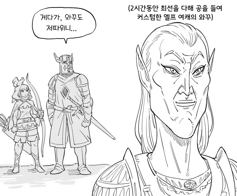 진정한 엘프_1.png