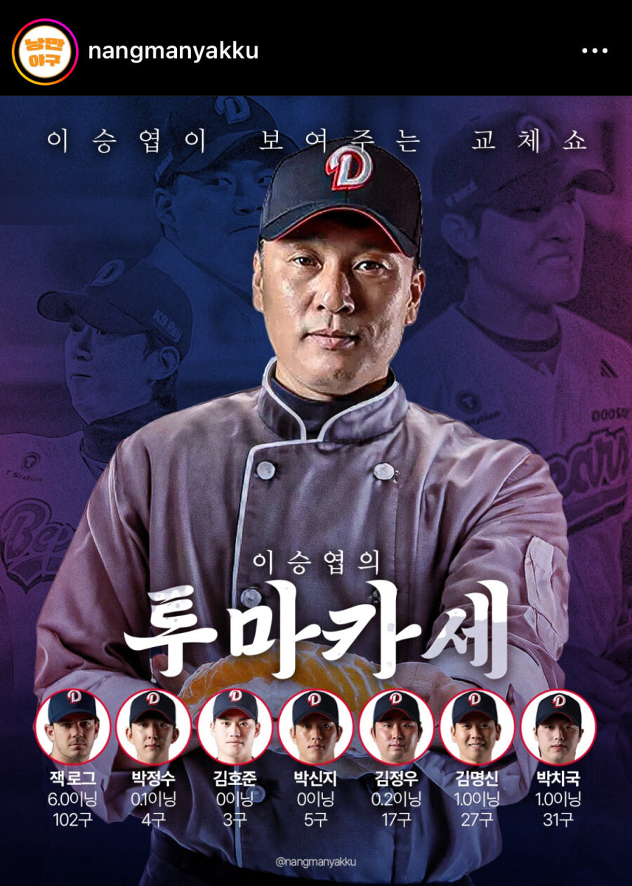 야구에서 감독이 가지는 중요성_3.jpg