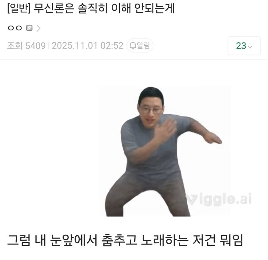 무신론자들을 이해 못하는 사람_1.jpg