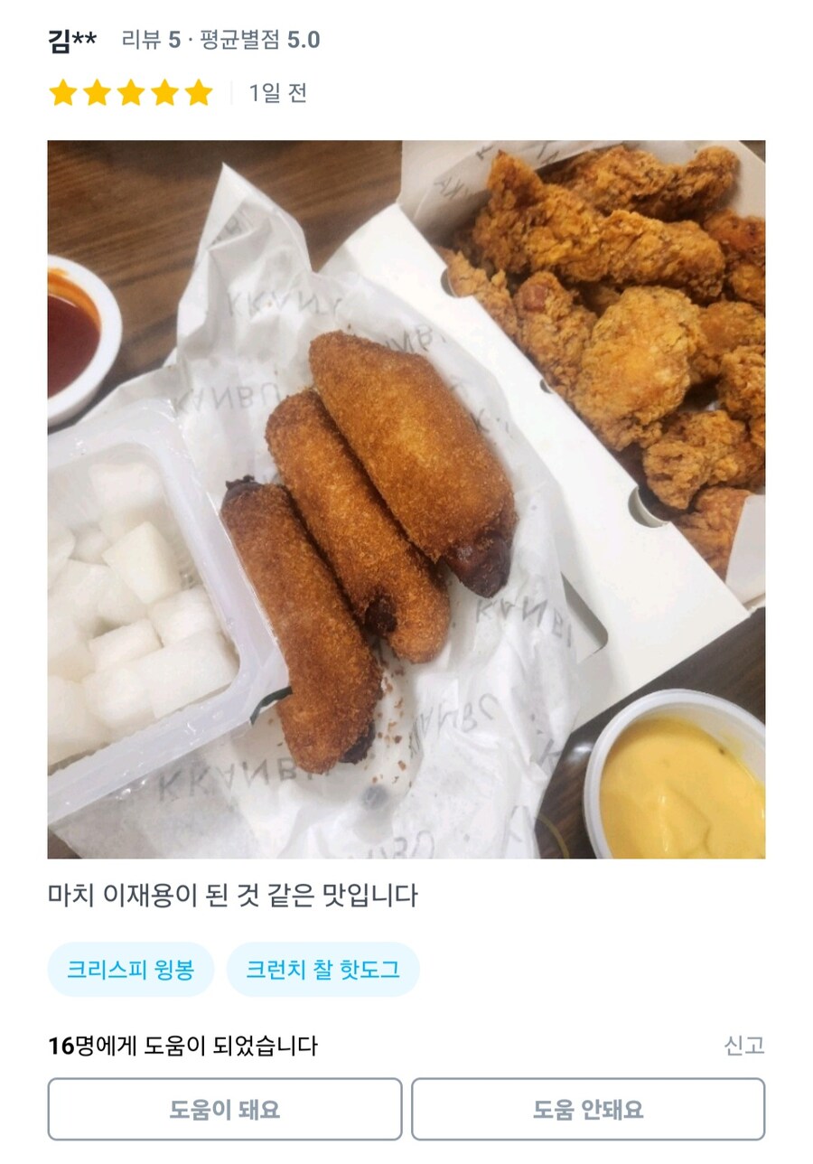 깐부치킨회동이 매출에 유의미하다는 증거_3.jpg