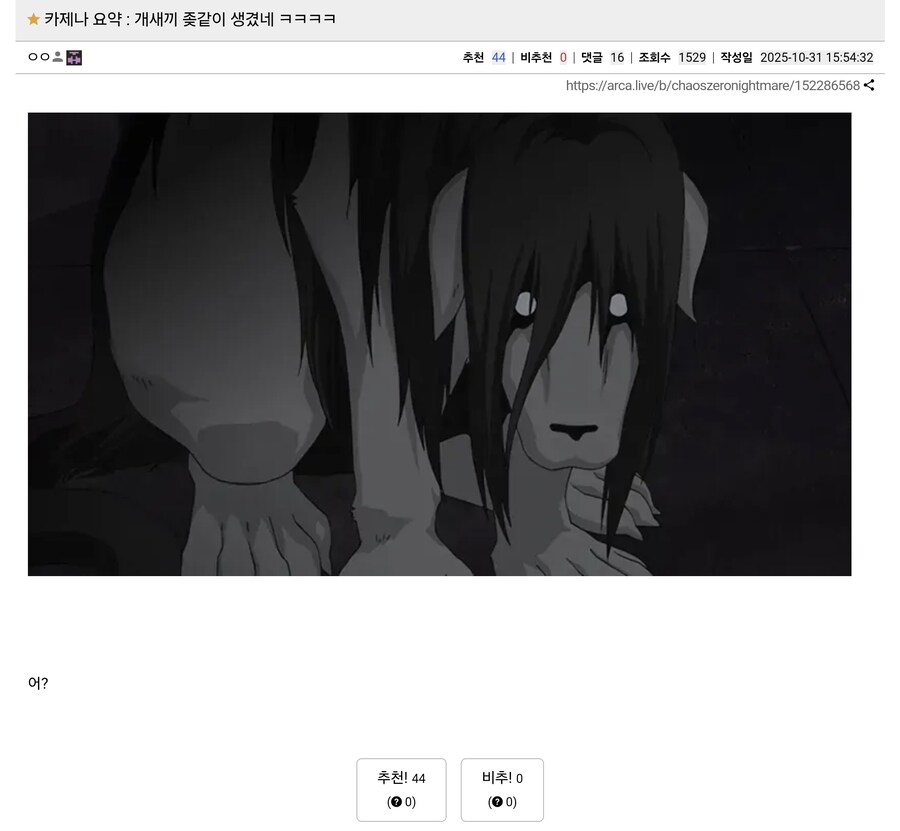 카제나) 사람들이 카제나를 회생 불가라 생각하느누가장 큰 요인은 그거지_1.jpg