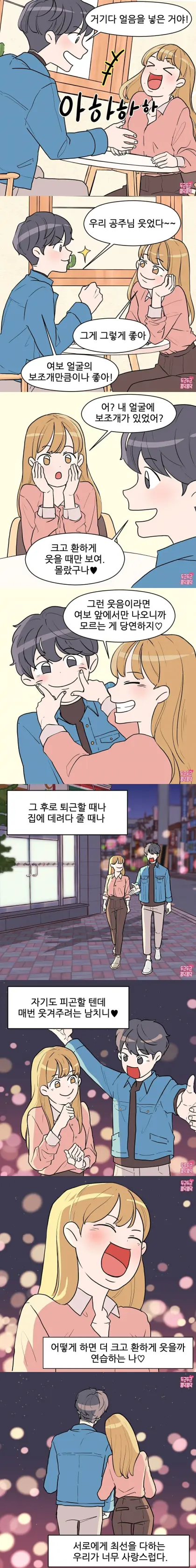 연애하면 행복해지는 이유_1.webp