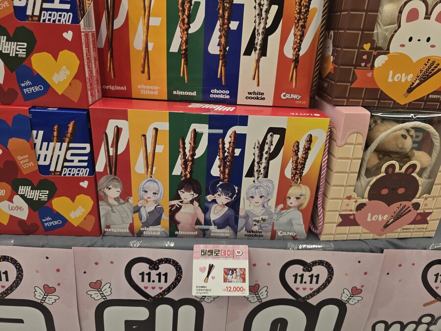 트릭컬 빼빼로 찾았ㄷ_1.jpg