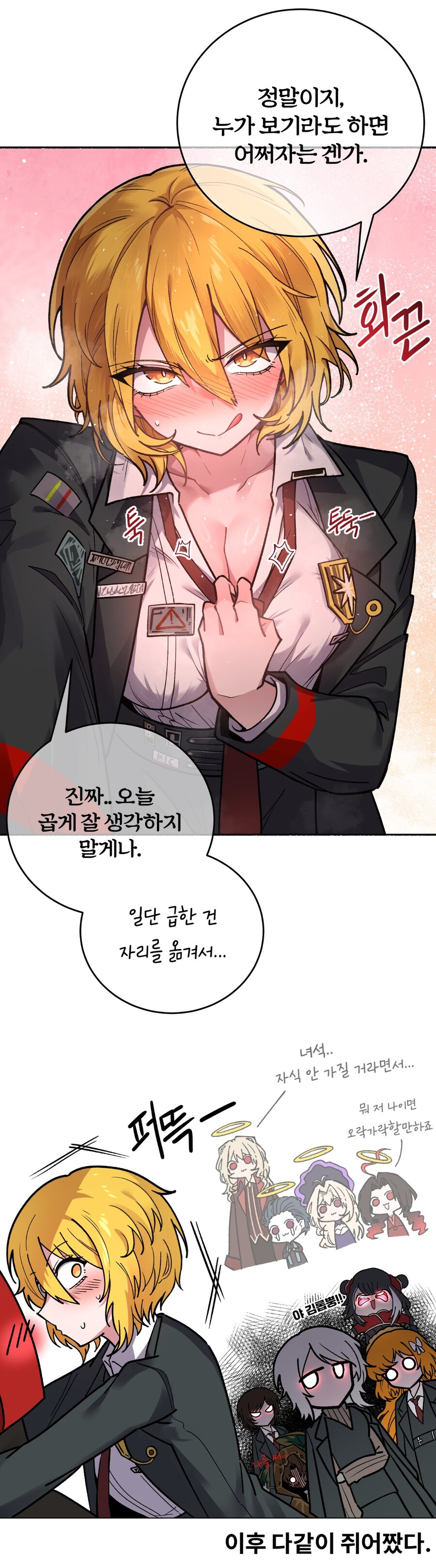 최애 4명을 보면 취향이 보인다고?_1.jpg