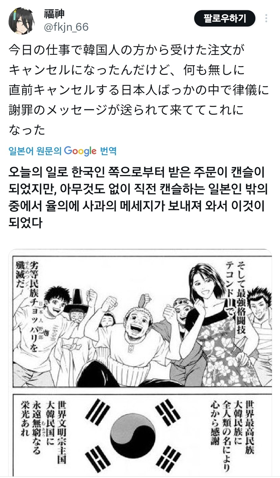 태권더 박 짤이 있길래 또 혐한인가 싶었는데_1.jpg