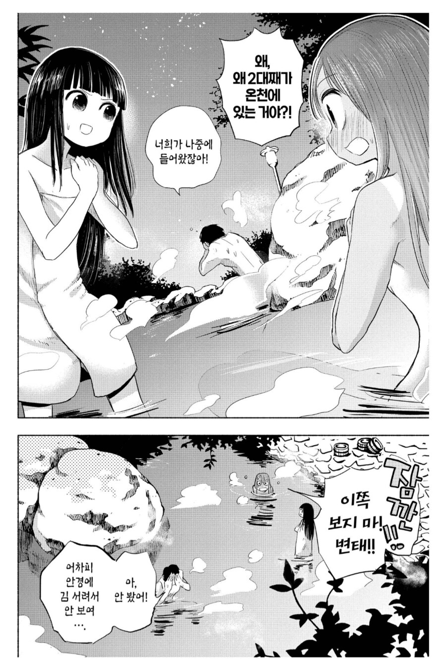 고물퐁코) 평범한 태닝녀의 몸에는 관심 없습니다._1.png