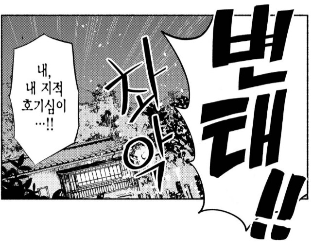 고물퐁코) 평범한 태닝녀의 몸에는 관심 없습니다._3.png