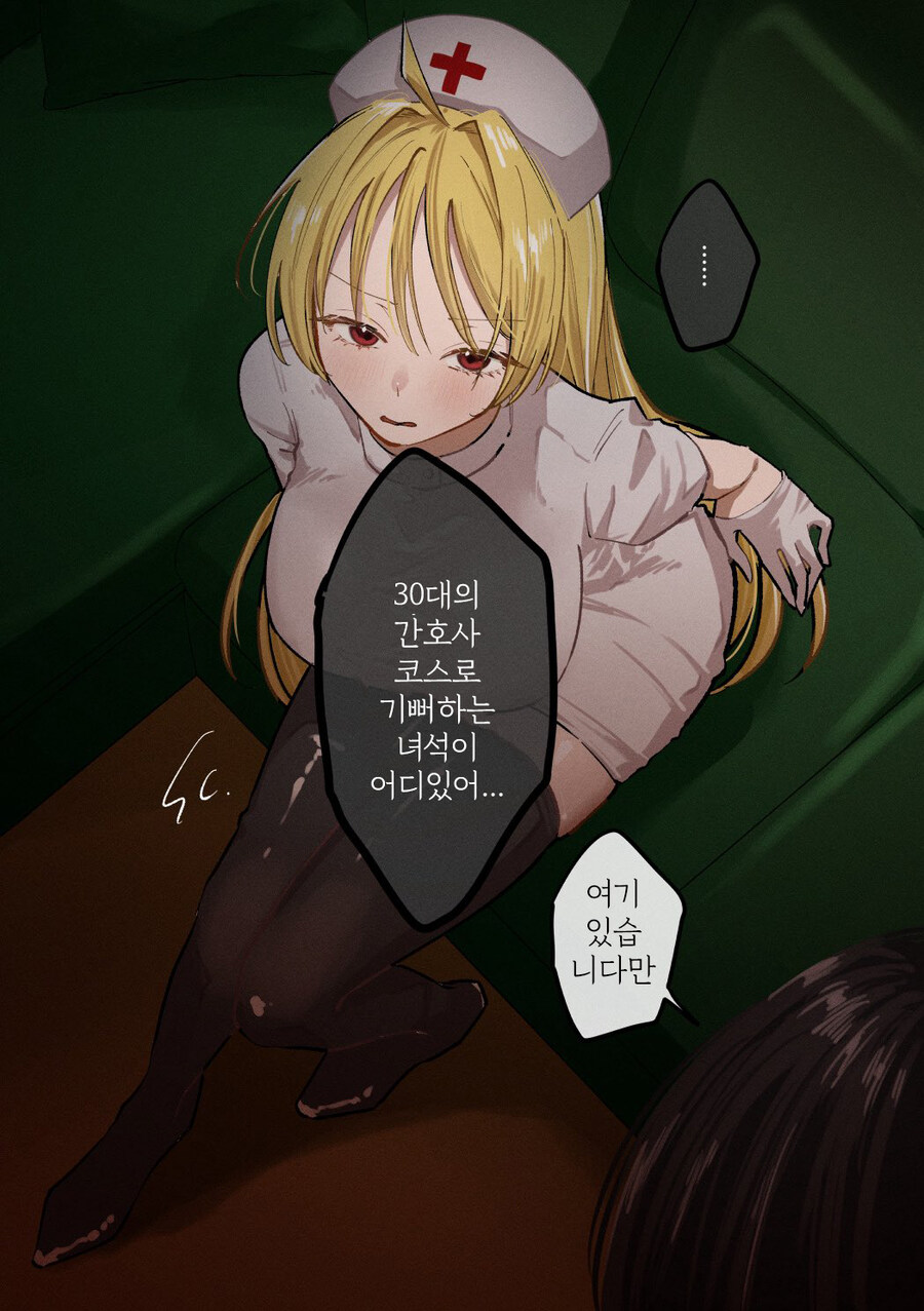 [봇치] 꼴림에 자각이 없는 세이카 양_1.jpg