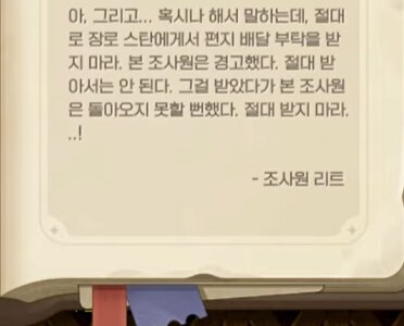 메이플 월드 아카이브의 장로스탄 설명_4.png