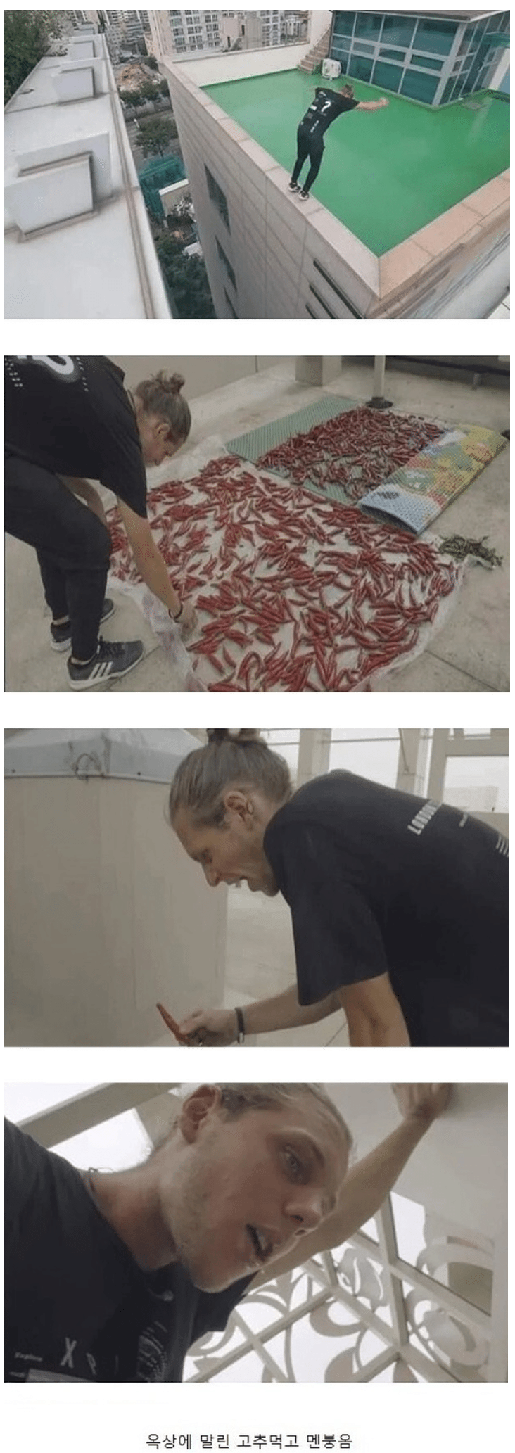 파쿠르 하던 외국인이 침 줄줄 흘리는 이유_1.webp