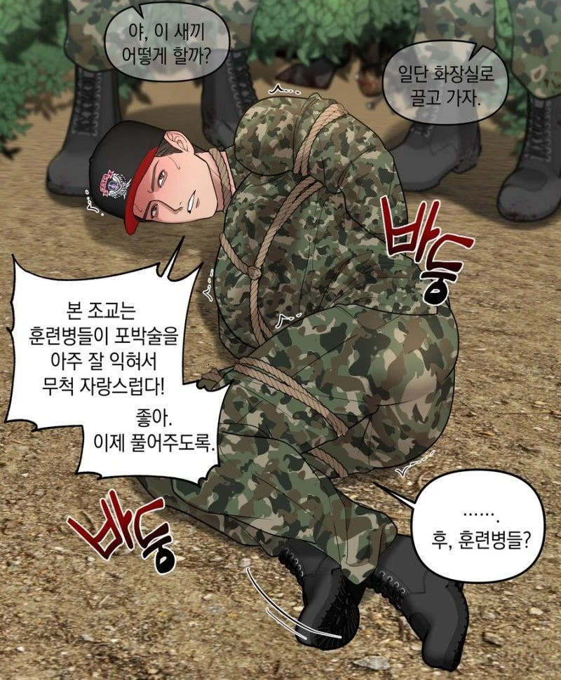 미필들은 잘 모르는 포박술.jpg_1.webp