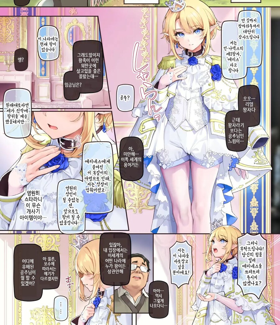 최애캐 4명을 보면 취향을 알 수 있다고?_3.jpg