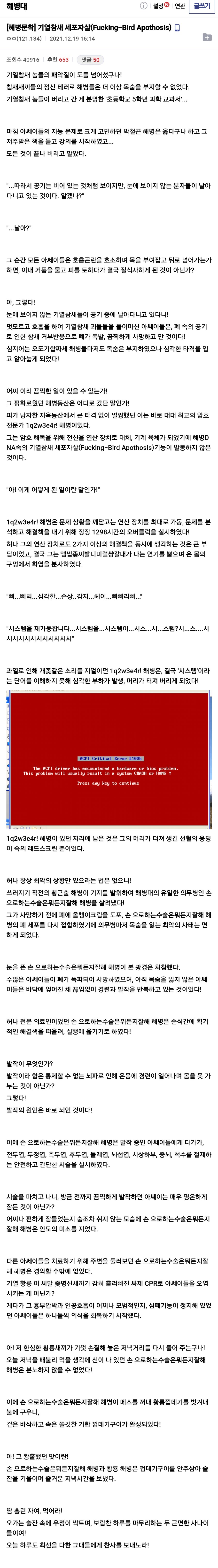 해병문학에서 해병들이 무서워 하는거_1.png