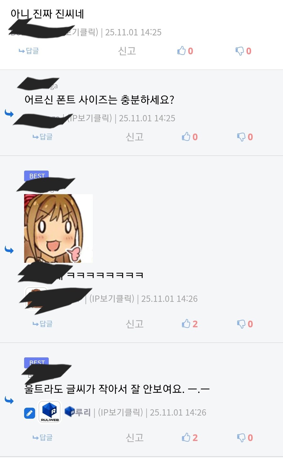 어르신 놀리는거 아니야 ㅋㅋㅋㅋㅋ_1.jpg