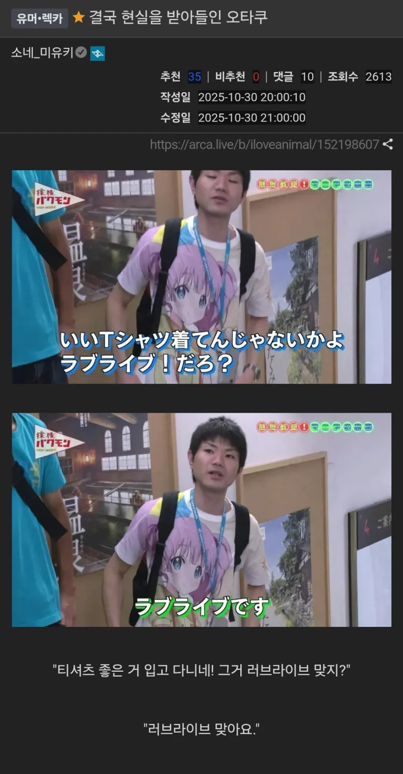 결국 현실에 순응한 오타쿠_1.webp