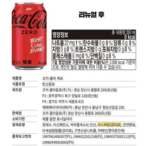 코카콜라 제로 리뉴얼_2.webp