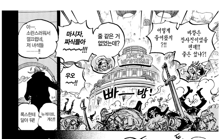 원피스 흰수염이 작중 최강인 부분_3.jpg