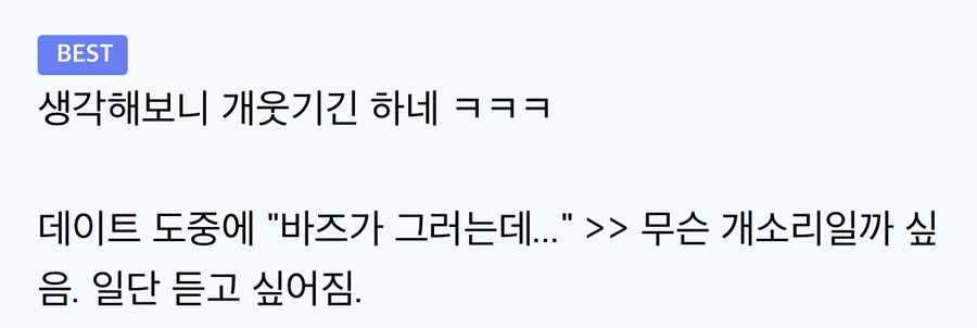 카제나)바즈가 사기캐인 이유_3.jpg