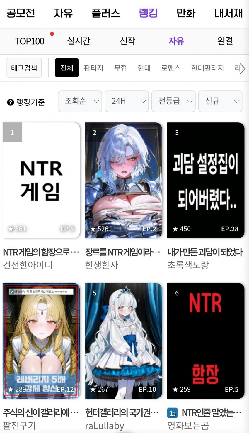 카제나)노벨피아 순위권 작품이거..._1.jpg