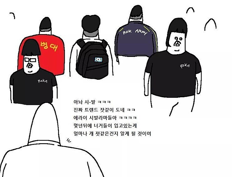 한때 왜 유행했는지 도저히 이해가 안 가는 옷ㄹㅇ_1.jpg