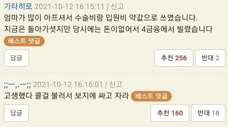 빚 다 갚고 먹는 술상_3.jpg