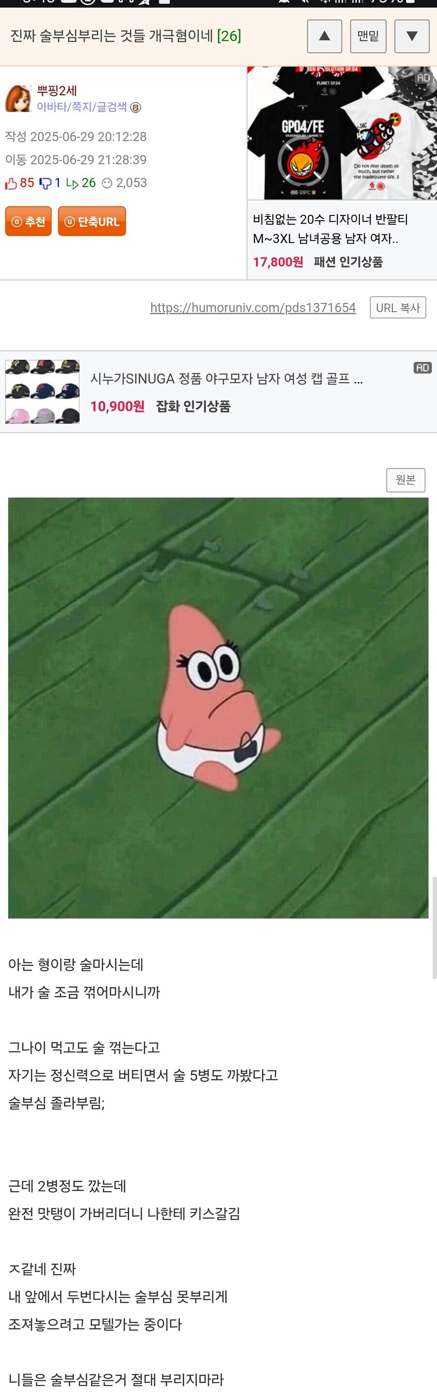 지 주제도 모르고 술부심 부리는 것들 개극혐인 이유 txt._1.jpg