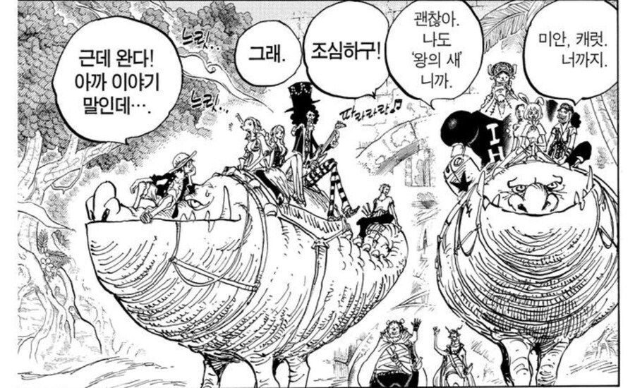 원피스 말못하는 짐승에 인성질하는 몽키 D. 루피_1.jpg