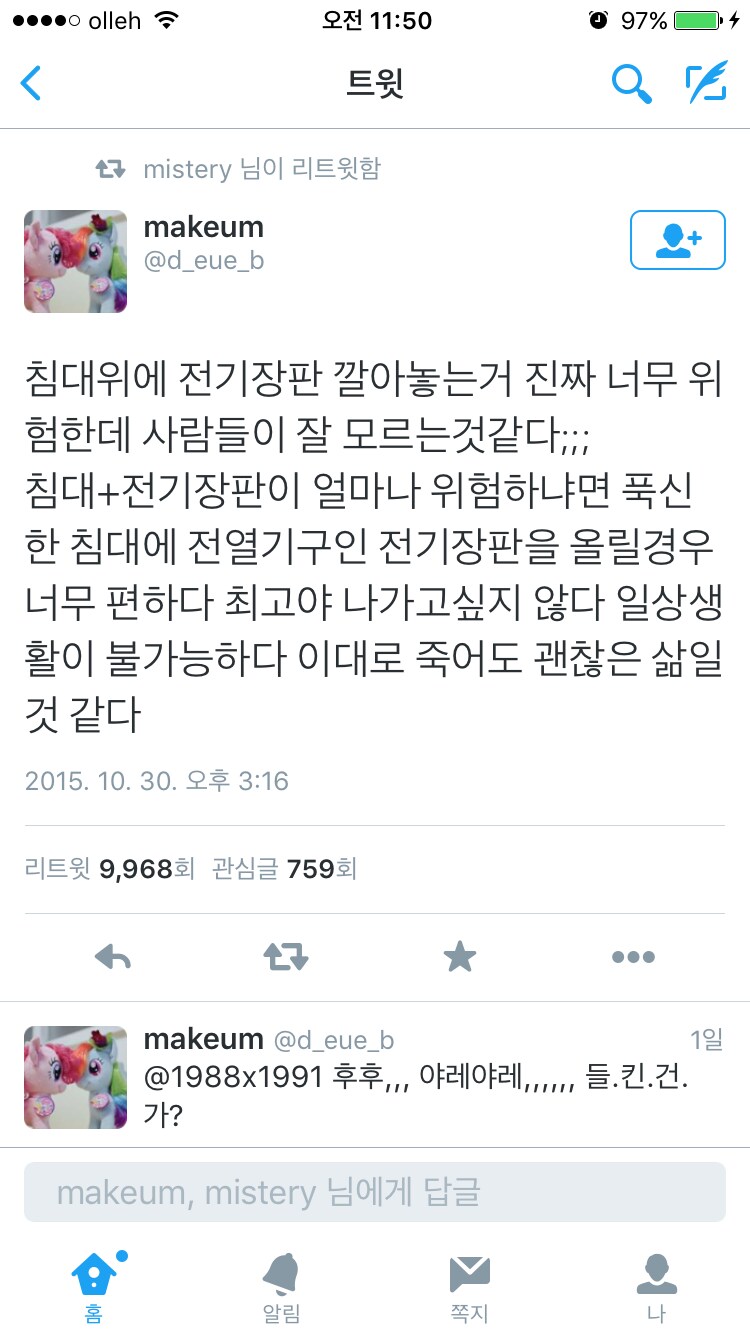 전기장판의 위험성.png_1.png