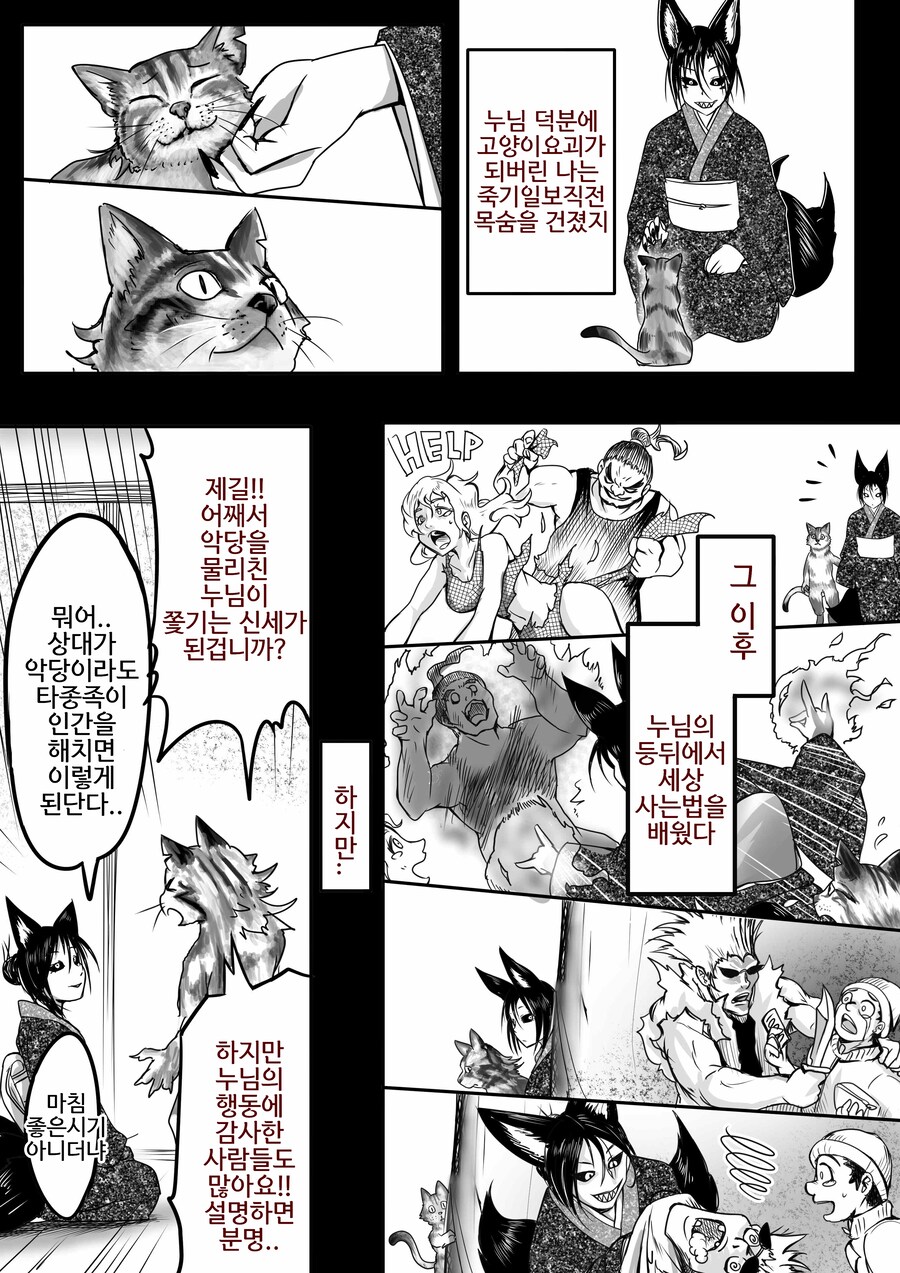 아무도 반대안하는 BSS물의 결말_7.jpg