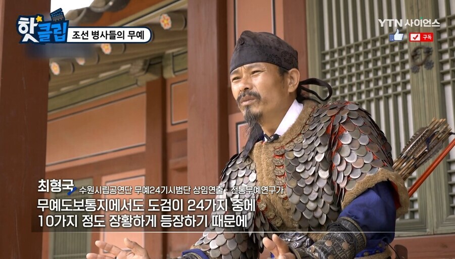 역사) 조선에서도 검술을 중요시했다_6.jpg