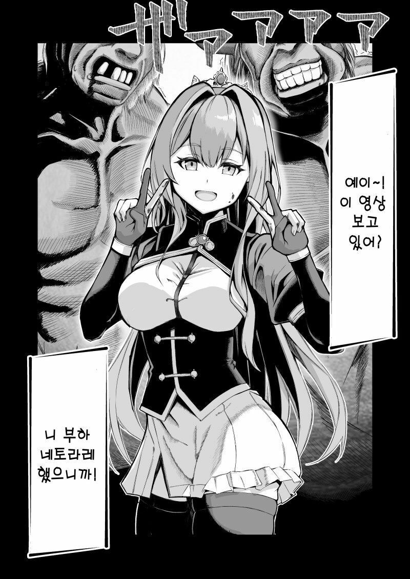 이세계 공주기사 NTR 비디오_1.jpg