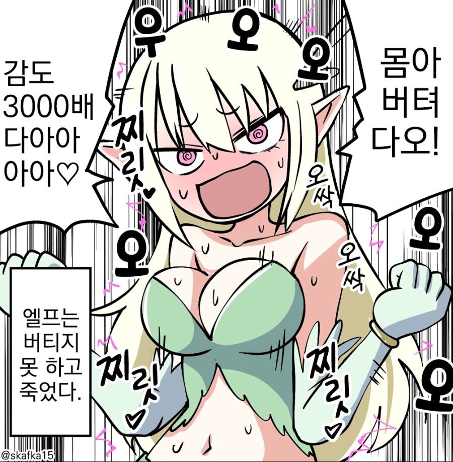 은근 자주 일어나는 엘프 사망사고_1.jpg