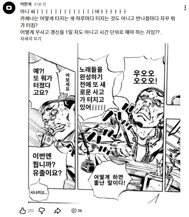카제나)나 살다 살다 창팝이 못 따라오는 경우 첨 봄._1.jpg