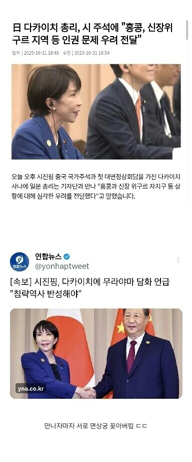 만나자마자 서로 궁 꽂아버렸던 정상회담_1.jpg