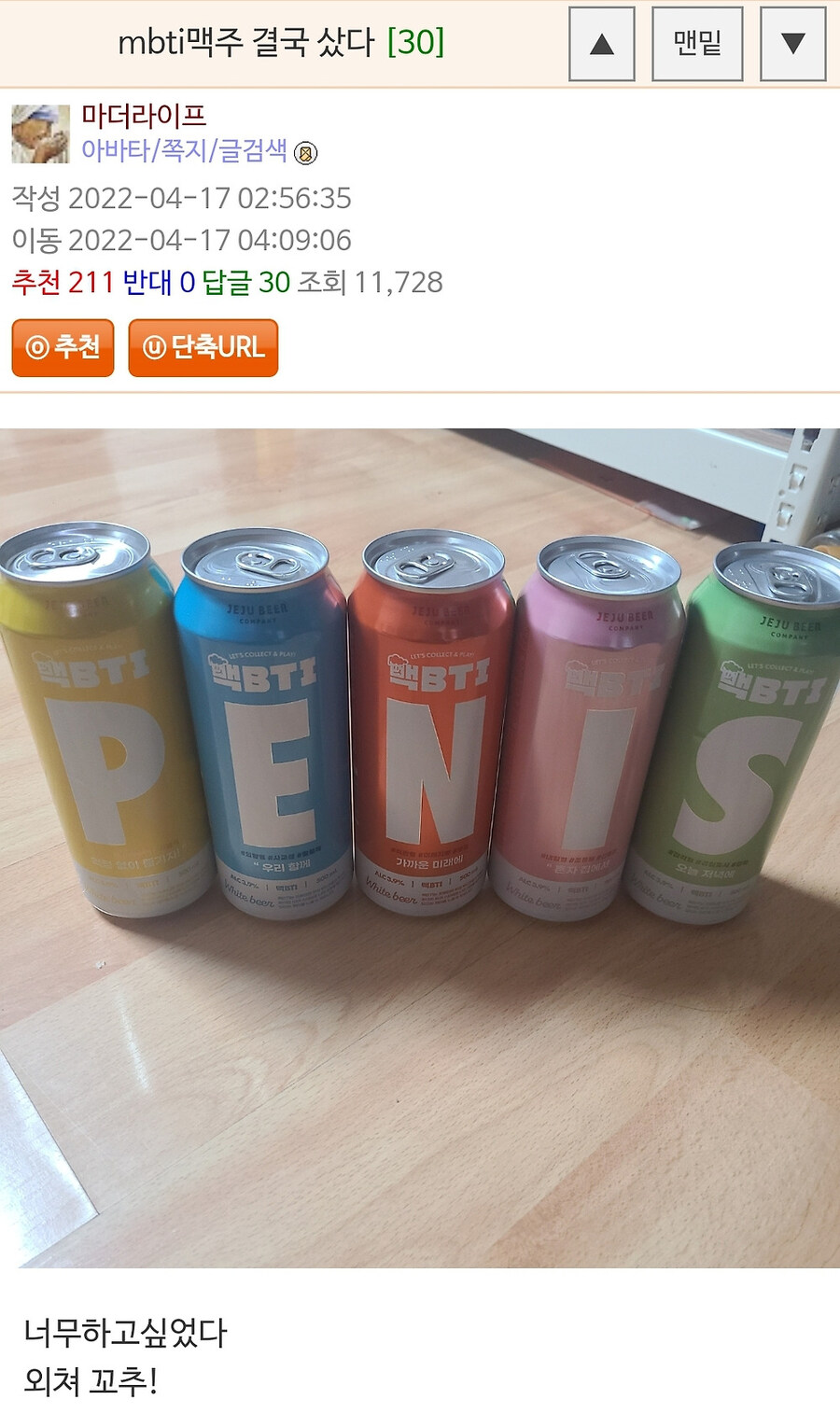 꽈츄가 너무나 하고 싶었던 사람_1.jpg