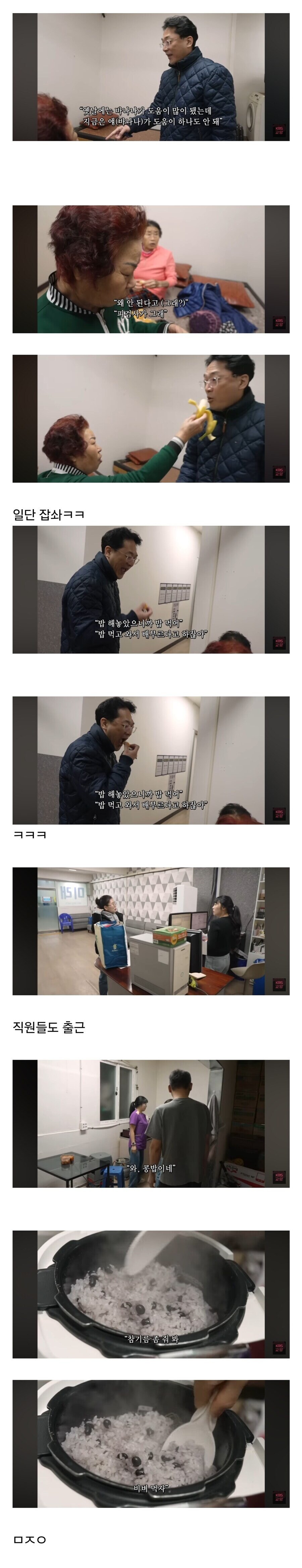 환자들이 문따고 들어가서 밥하는 병원_3.jpg