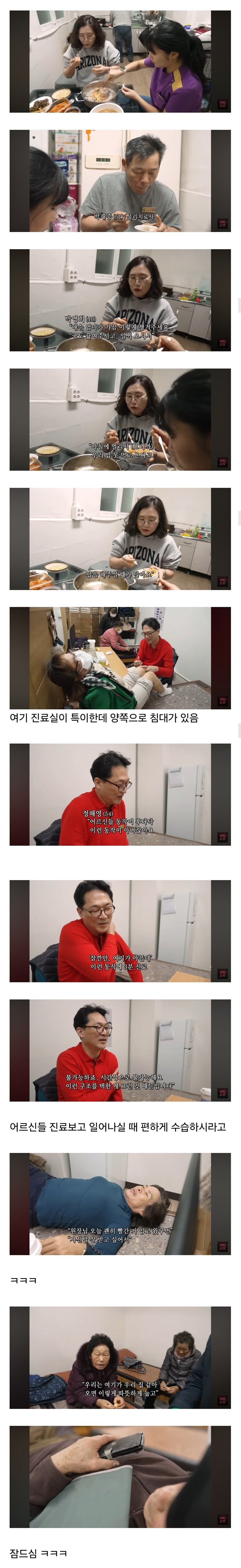 환자들이 문따고 들어가서 밥하는 병원_4.jpg