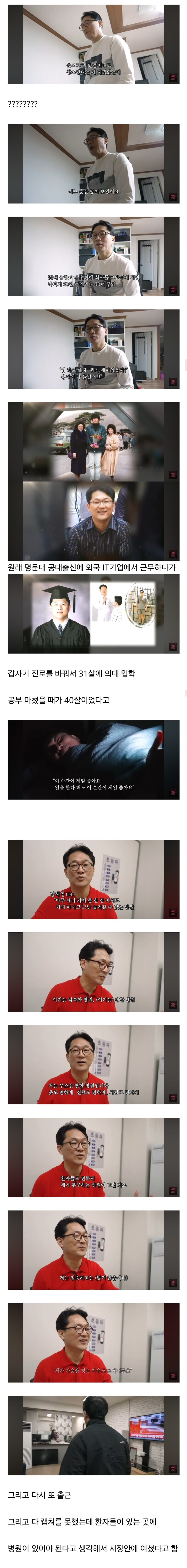 환자들이 문따고 들어가서 밥하는 병원_7.jpg