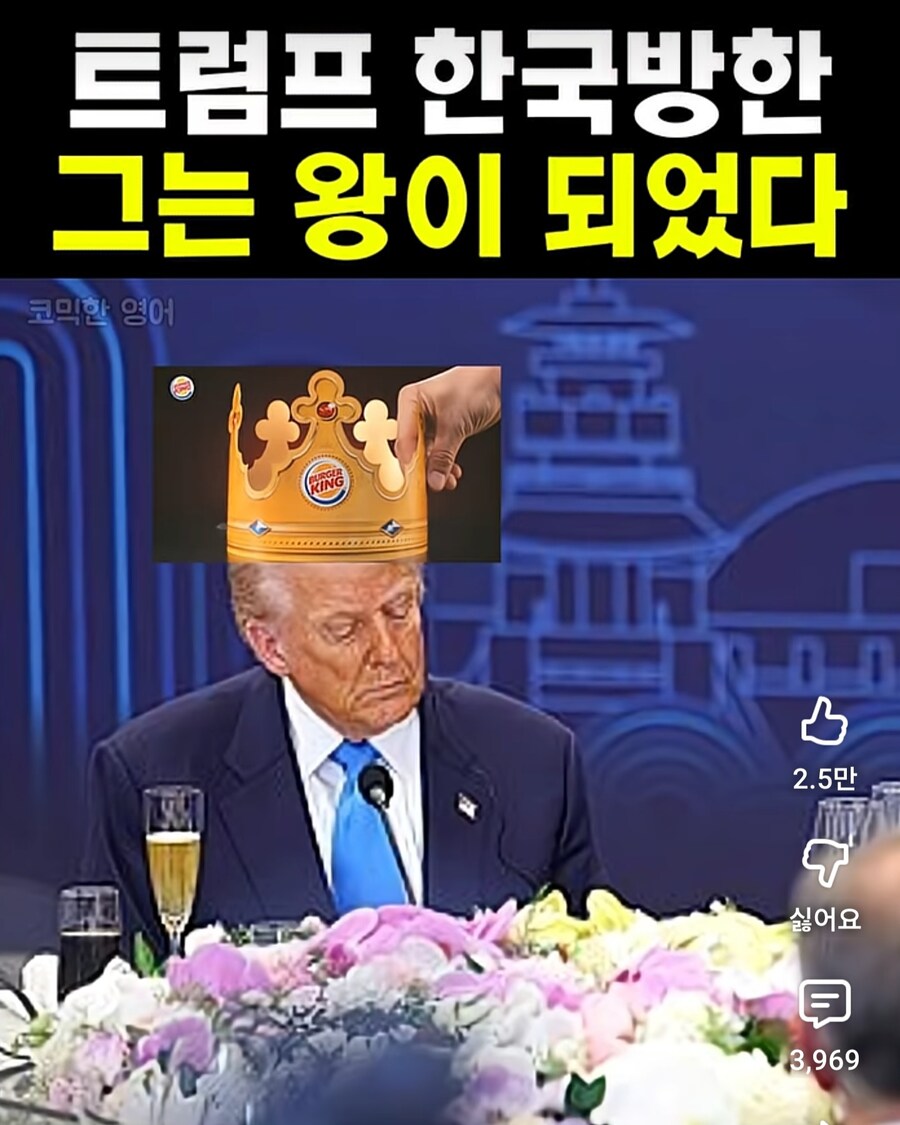 트럼프방한후 미국반응.jpeg_12.jpg