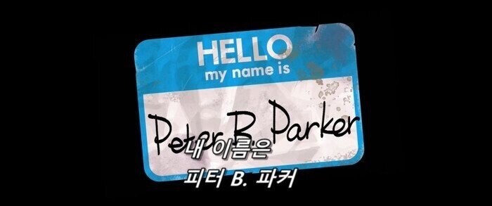 현대인이 스파이더맨을 좋아하는 이유.jpg_1.jpg