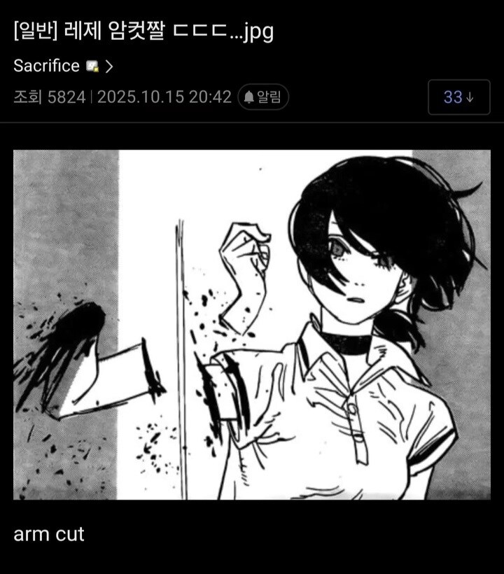 레제 암컷짤 ㄷㄷㄷ...jpg_1.jpg