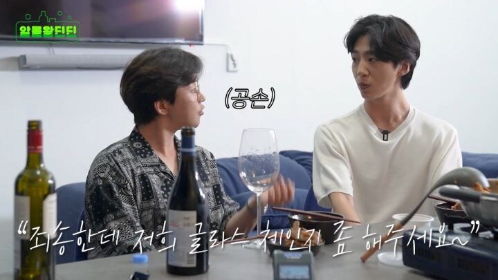 딘딘이 식당에서 와인을 마시다 깨달은 점_3.jpg